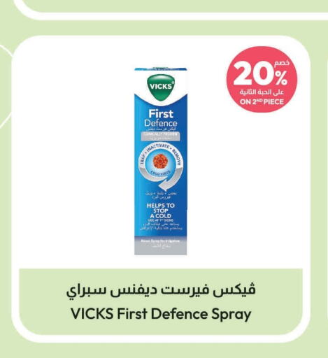 VICKS   in United Pharmacies in KSA, Saudi Arabia, Saudi - Al Hasa