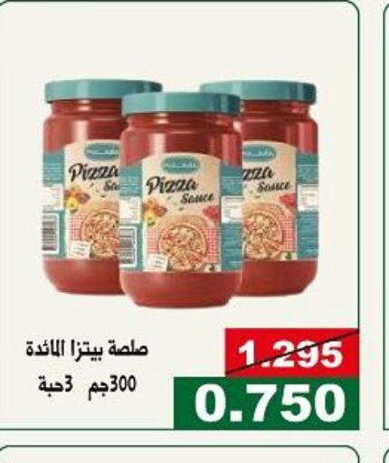  Pizza & Pasta Sauce  in جمعية الحرس الوطني in الكويت - مدينة الكويت