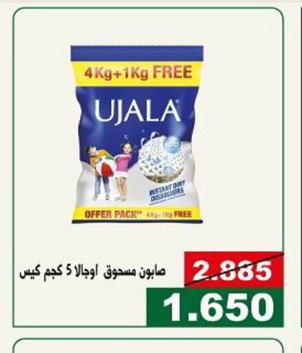  Detergent  in جمعية الحرس الوطني in الكويت - مدينة الكويت