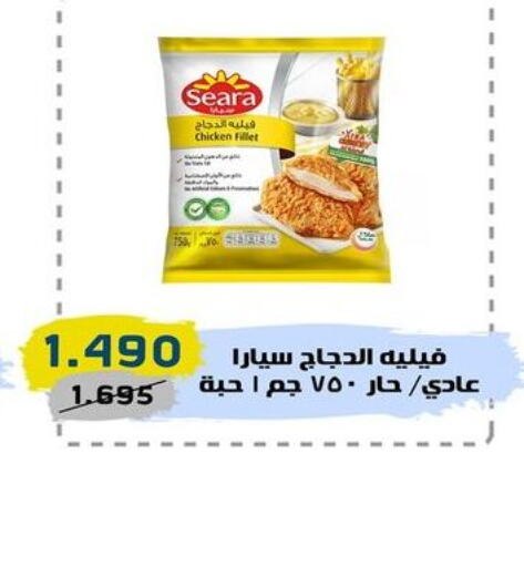 SEARA Chicken Fillet  in Central market offers for employees in Kuwait - Kuwait City