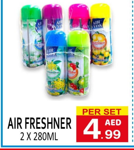  Air Freshner  in دي ستار متجر متعدد الأقسام.ذ.م.م in الإمارات العربية المتحدة , الامارات - دبي