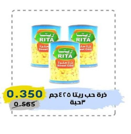 AMERICANA Fava Beans  in السوق المركزي للعاملين بوزارة الداخلية in الكويت - مدينة الكويت
