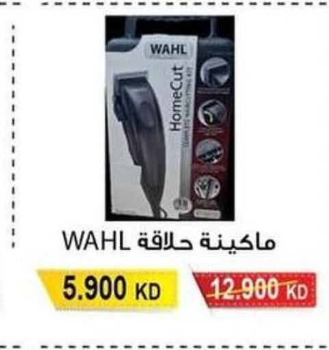 WAHL Remover / Trimmer / Shaver  in جمعية سلوى التعاونية in الكويت - مدينة الكويت