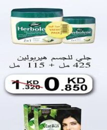 DABUR Petroleum Jelly  in جمعية الحرس الوطني in الكويت - مدينة الكويت