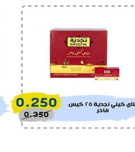  Tea Powder  in السوق المركزي للعاملين بوزارة الداخلية in الكويت - مدينة الكويت