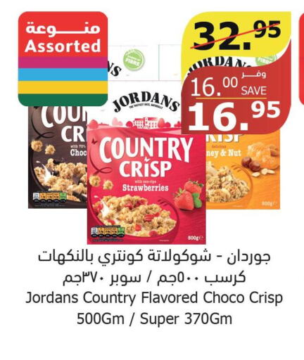 COUNTRY Cereals  in الراية in مملكة العربية السعودية, السعودية, سعودية - المدينة المنورة