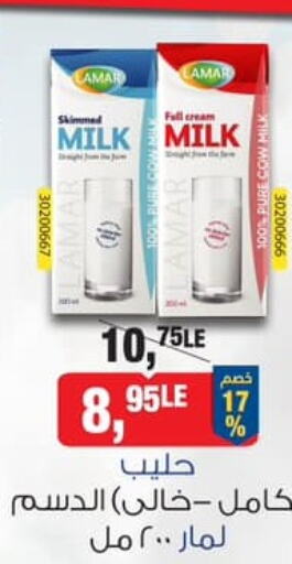  Full Cream Milk  in بيم ماركت in Egypt - القاهرة