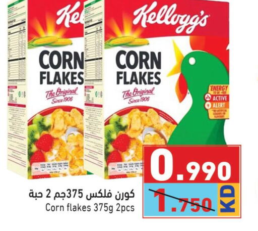 KELLOGGS Corn Flakes  in Ramez in Kuwait - Kuwait City