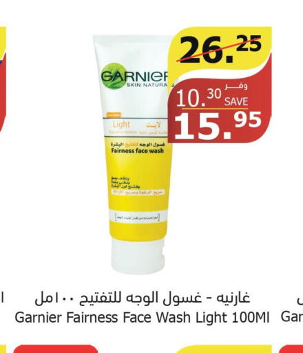 GARNIER Face Wash  in Al Raya in KSA, Saudi Arabia, Saudi - Al Bahah