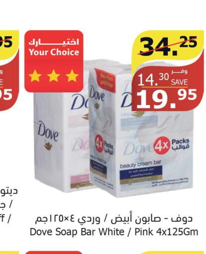 DOVE   in الراية in مملكة العربية السعودية, السعودية, سعودية - الطائف