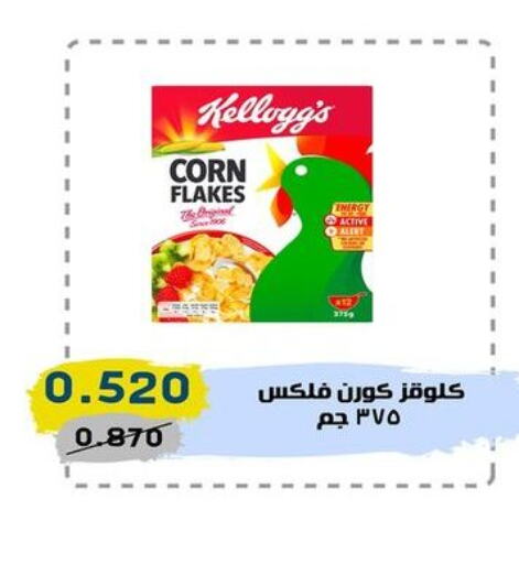 KELLOGGS Corn Flakes  in Central market offers for employees in Kuwait - Kuwait City