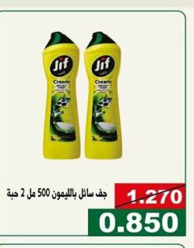JIF   in جمعية الحرس الوطني in الكويت - مدينة الكويت