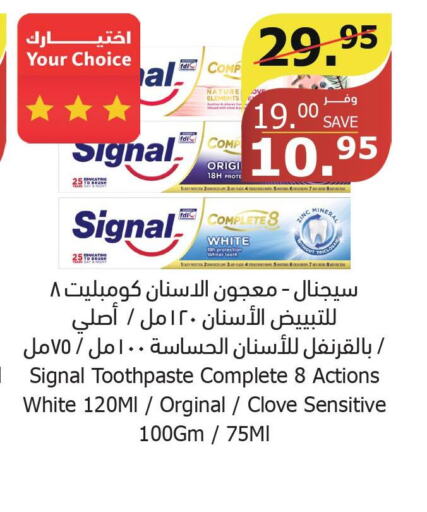 SIGNAL Toothpaste  in Al Raya in KSA, Saudi Arabia, Saudi - Al Bahah
