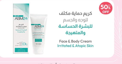  Face cream  in United Pharmacies in KSA, Saudi Arabia, Saudi - Al Bahah
