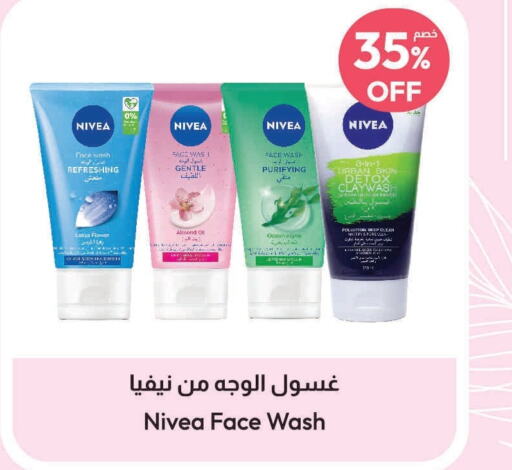 Nivea Face Wash  in United Pharmacies in KSA, Saudi Arabia, Saudi - Khamis Mushait