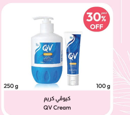 QV Face cream  in United Pharmacies in KSA, Saudi Arabia, Saudi - Yanbu
