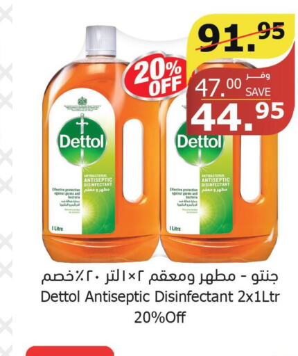 DETTOL Disinfectant  in Al Raya in KSA, Saudi Arabia, Saudi - Tabuk