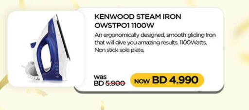 KENWOOD Ironbox  in LuLu Hypermarket in Bahrain