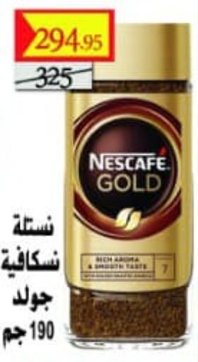 NESCAFE GOLD Coffee  in أولاد غانم in Egypt - القاهرة