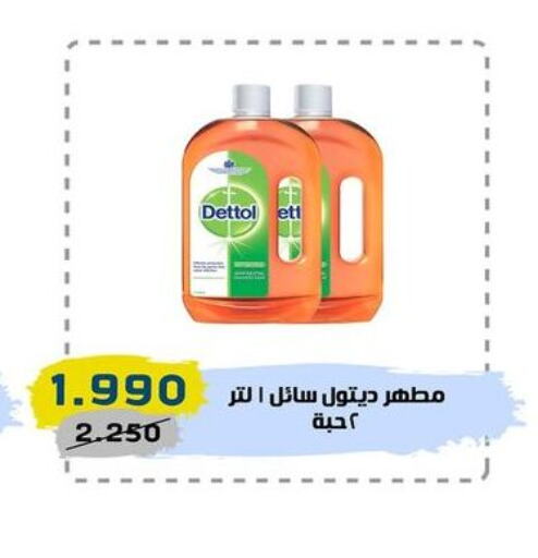 DETTOL Disinfectant  in Central market offers for employees in Kuwait - Kuwait City