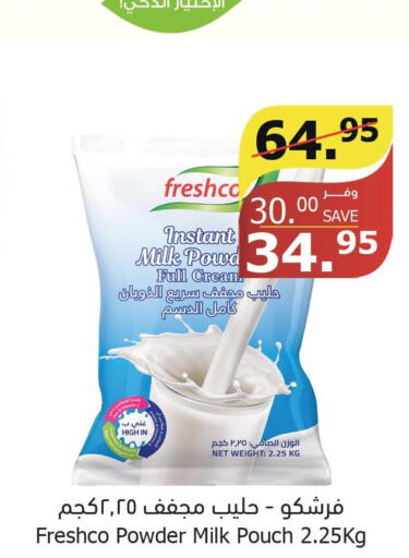 FRESHCO Milk Powder  in Al Raya in KSA, Saudi Arabia, Saudi - Medina