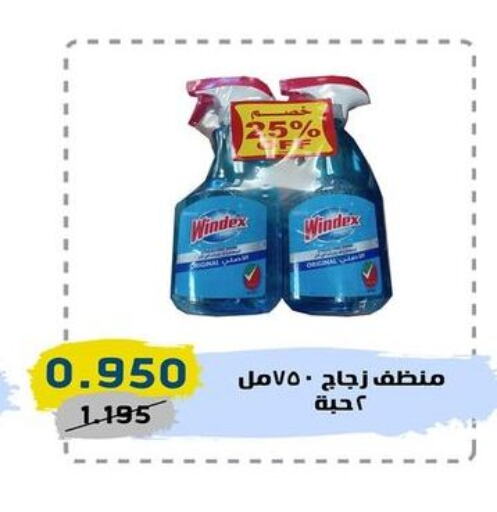 WINDEX Glass Cleaner  in السوق المركزي للعاملين بوزارة الداخلية in الكويت - مدينة الكويت