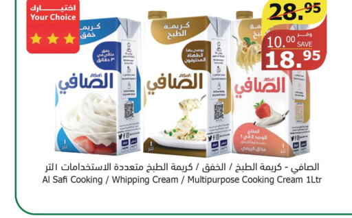 AL SAFI Whipping / Cooking Cream  in الراية in مملكة العربية السعودية, السعودية, سعودية - جدة