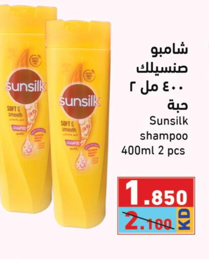 SUNSILK Shampoo / Conditioner  in Ramez in Kuwait - Kuwait City