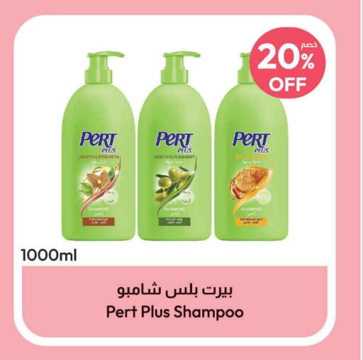 Pert Plus Shampoo / Conditioner  in United Pharmacies in KSA, Saudi Arabia, Saudi - Bishah