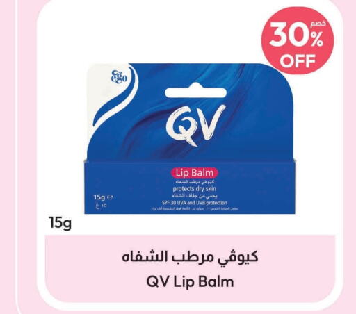 QV Lip Care  in صيدلية المتحدة in مملكة العربية السعودية, السعودية, سعودية - بريدة