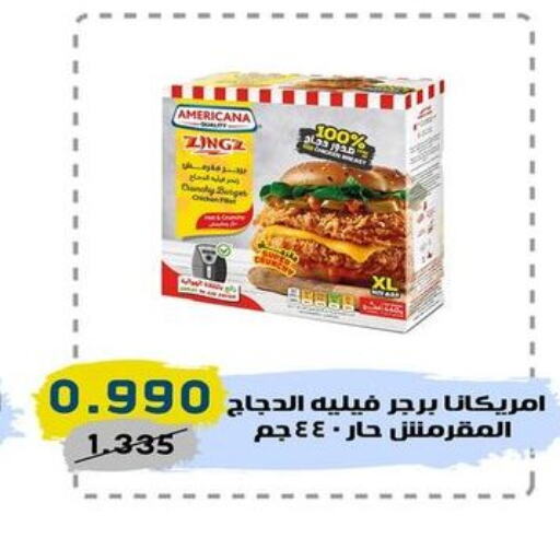 AMERICANA Chicken Burger  in Central market offers for employees in Kuwait - Kuwait City