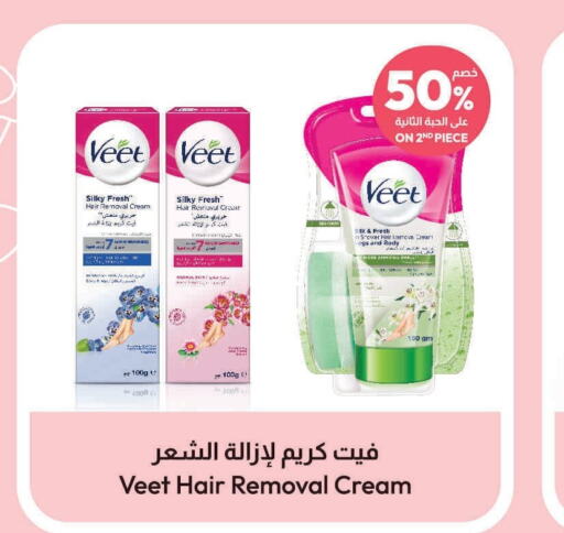 VEET Hair Remover Cream  in United Pharmacies in KSA, Saudi Arabia, Saudi - Khamis Mushait