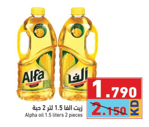 ALFA Corn Oil  in Ramez in Kuwait - Kuwait City