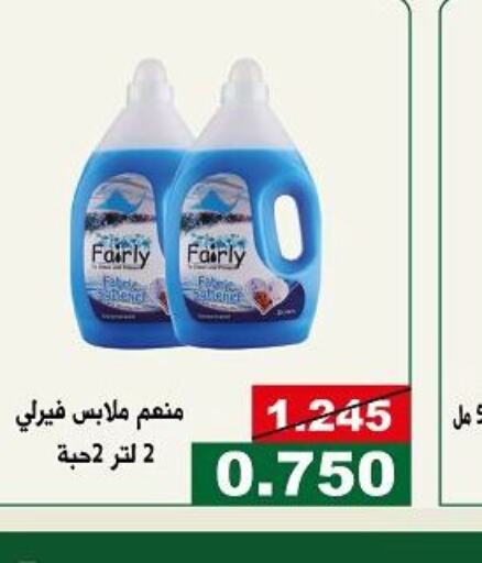  Detergent  in جمعية الحرس الوطني in الكويت - مدينة الكويت