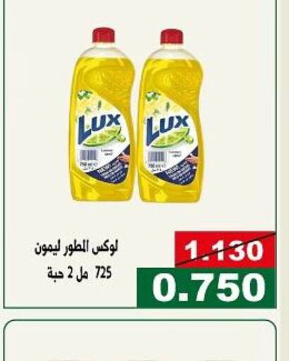LUX   in جمعية الحرس الوطني in الكويت - مدينة الكويت