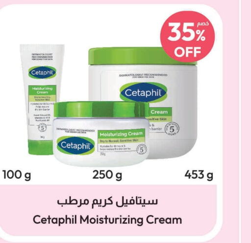 CETAPHIL Face cream  in United Pharmacies in KSA, Saudi Arabia, Saudi - Khamis Mushait
