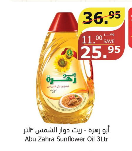 ABU ZAHRA Sunflower Oil  in Al Raya in KSA, Saudi Arabia, Saudi - Yanbu