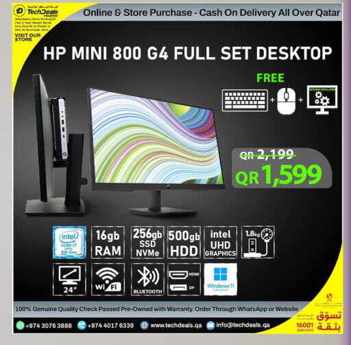 HP Desktop  in تك ديلس ترادينغ in قطر - الدوحة