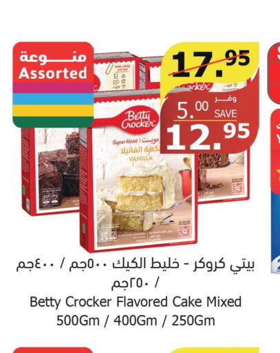 BETTY CROCKER Cake Mix  in Al Raya in KSA, Saudi Arabia, Saudi - Jazan