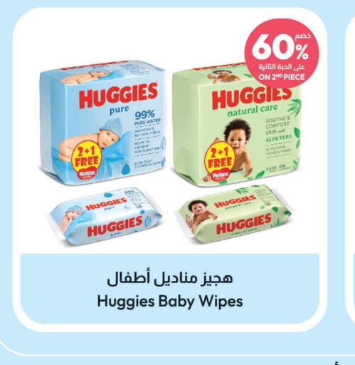 HUGGIES   in United Pharmacies in KSA, Saudi Arabia, Saudi - Saihat
