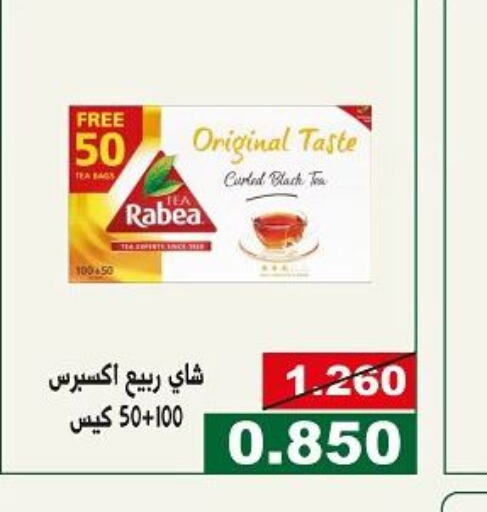 RABEA Tea Bags  in جمعية الحرس الوطني in الكويت - مدينة الكويت