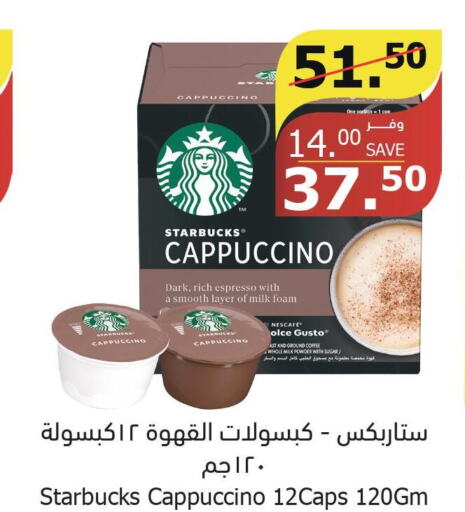 STARBUCKS Iced / Coffee Drink  in Al Raya in KSA, Saudi Arabia, Saudi - Jazan