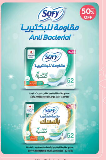 SOFY   in United Pharmacies in KSA, Saudi Arabia, Saudi - Jazan