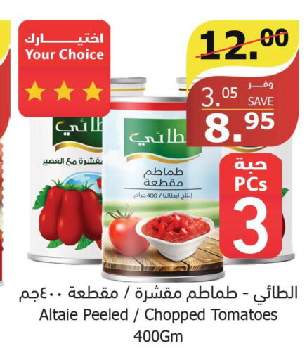  Tomato Paste  in الراية in مملكة العربية السعودية, السعودية, سعودية - المدينة المنورة