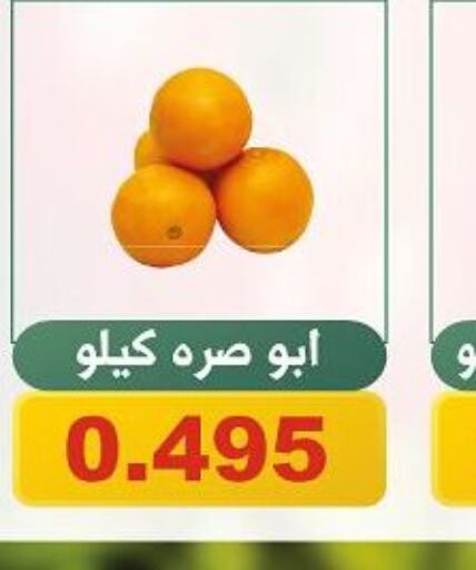  Orange  in جمعية الحرس الوطني in الكويت - مدينة الكويت