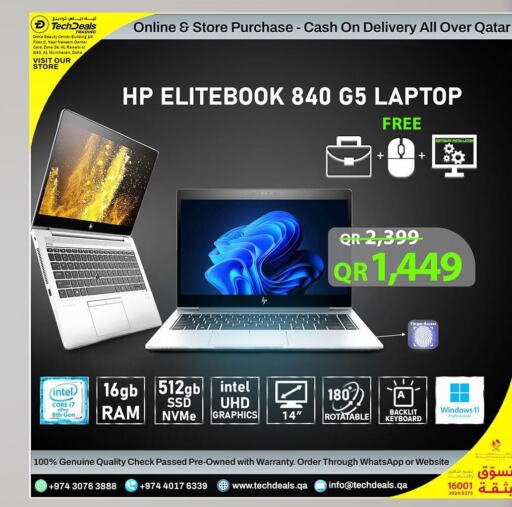 HP Laptop  in تك ديلس ترادينغ in قطر - الشحانية