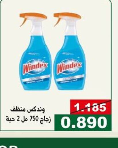 WINDEX General Cleaner  in Kuwait National Guard Society in Kuwait - Kuwait City