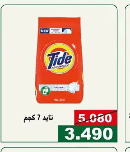 TIDE Detergent  in Kuwait National Guard Society in Kuwait - Kuwait City
