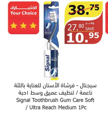 SIGNAL Toothbrush  in Al Raya in KSA, Saudi Arabia, Saudi - Al Bahah