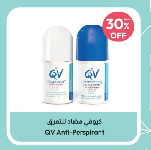 QV   in United Pharmacies in KSA, Saudi Arabia, Saudi - Saihat